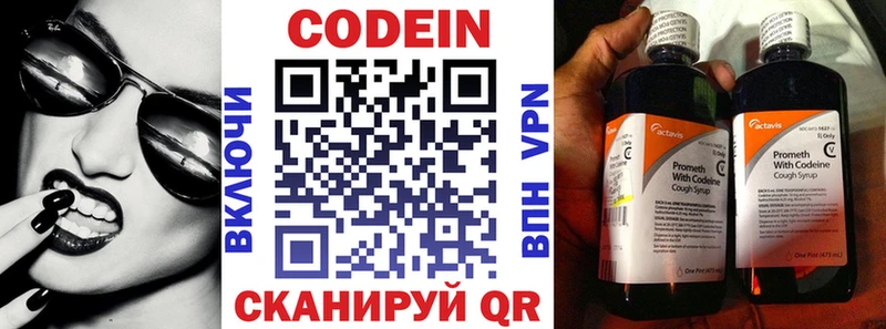 Codein Purple Drank  Сысерть 