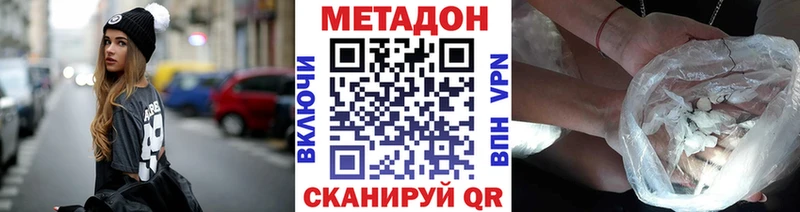 ссылка на мегу ТОР  Сысерть  МЕТАДОН кристалл 